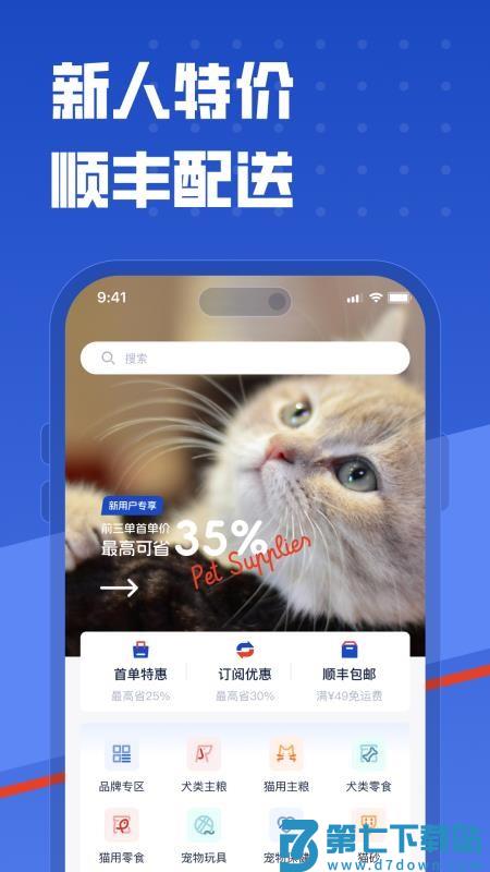 咕咕宠物官网版v1.0.6 5