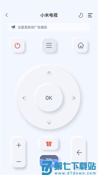 八爪鱼遥控器v1.2.4 2