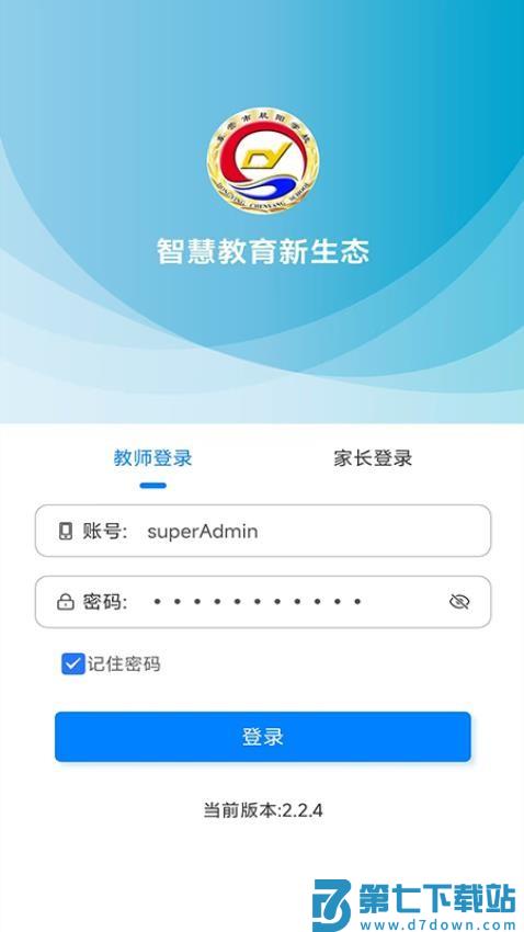 晨阳教育新生态手机版v2.6.6 3