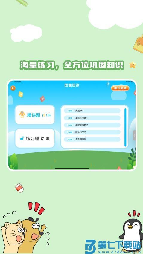 适趣思维导引免费版v3.0.6 2