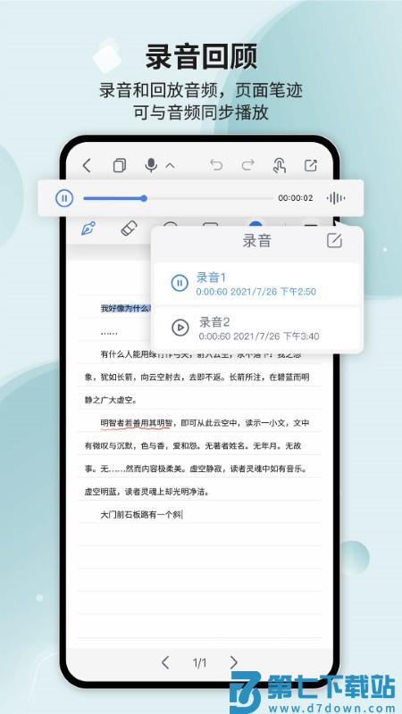 huion note手机版 v2.1.7 安卓最新版 3