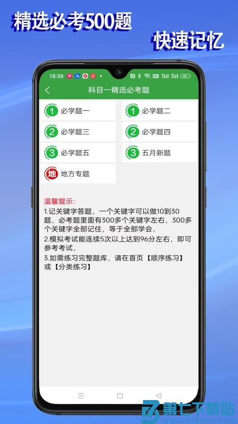 语音驾考app免费版v2.0.5 2