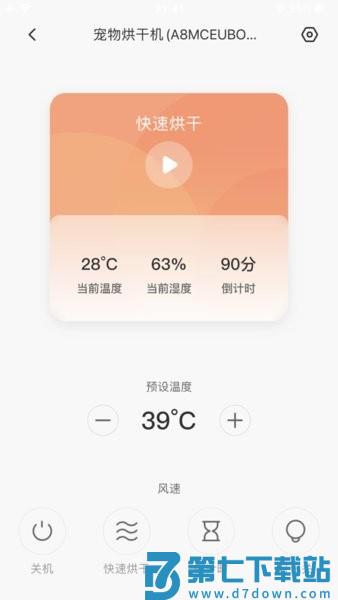霍曼宠物app安卓官方v3.3.14 2