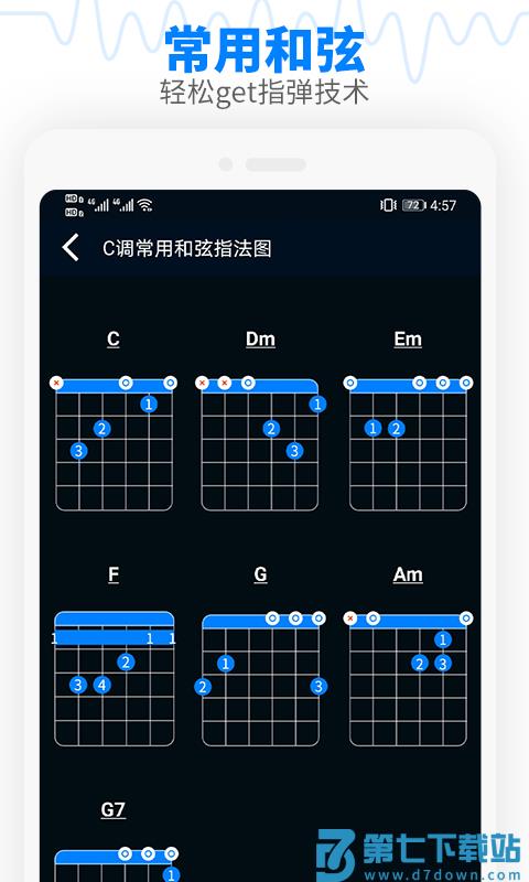 调音器吉他调音器app v2.5 安卓版 0