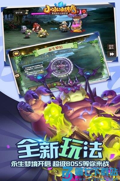 乐游小冰冰传奇客户端 v6.1.710117 安卓版 3