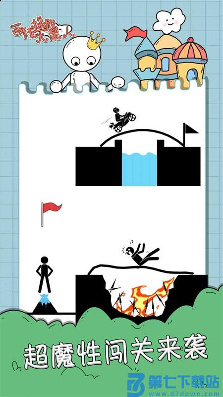 画线拯救火柴人游戏v1.0.7 3