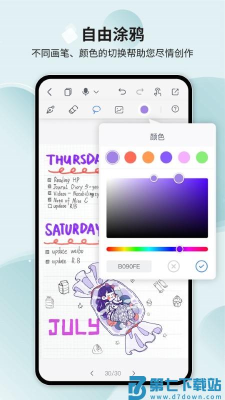 huion note手机版 v2.1.7 安卓最新版 0
