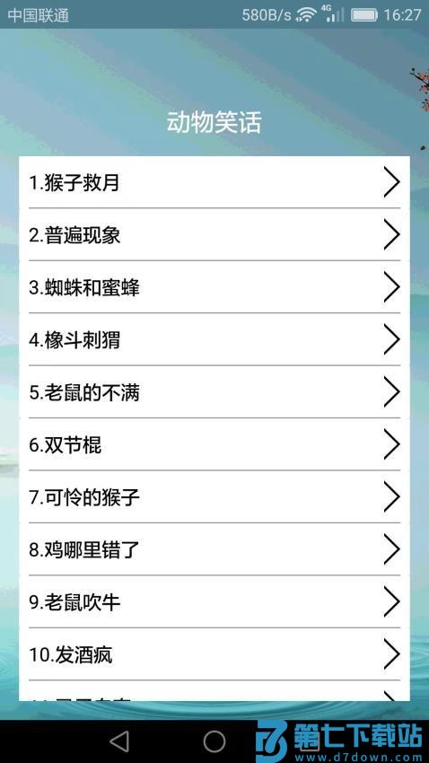 搞笑段子大全免费版v3.2.8 2