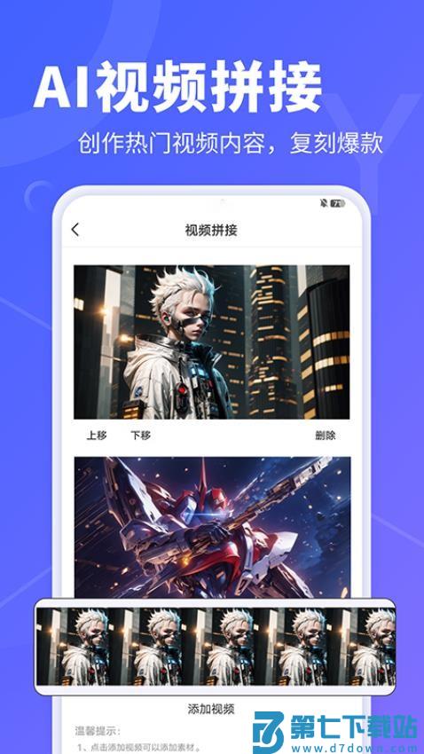 AI文字转视频手机版v1.0.26 1