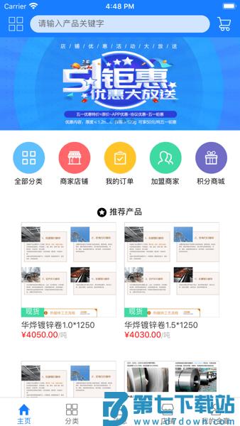 金赢网电子商务平台v3.0.30 1