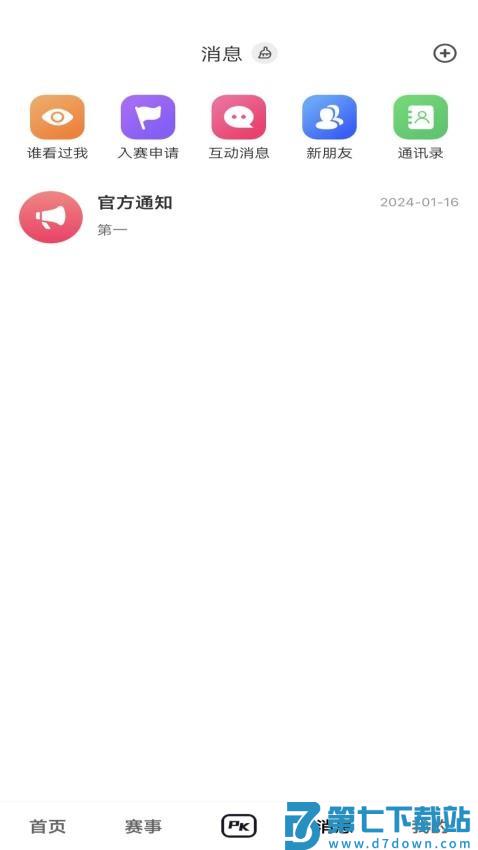 com.benben.tvdecision.apk视决app最新版v1.2.4 2