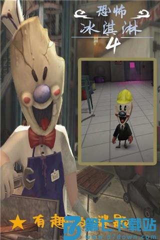 恐怖冰淇淋4无广告版(Ice Scream 4) v1.3.274 安卓第四代版 3