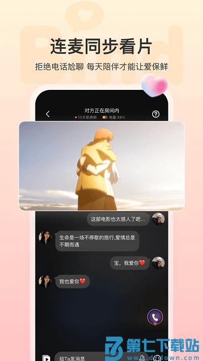 bind软件最新版 v5.0.0 安卓官方版 0