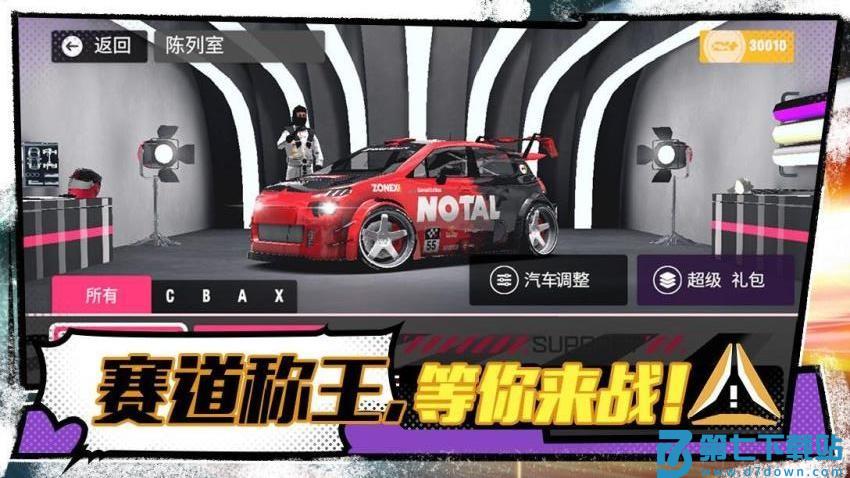 极速飞车赛游戏v1.0.2 5