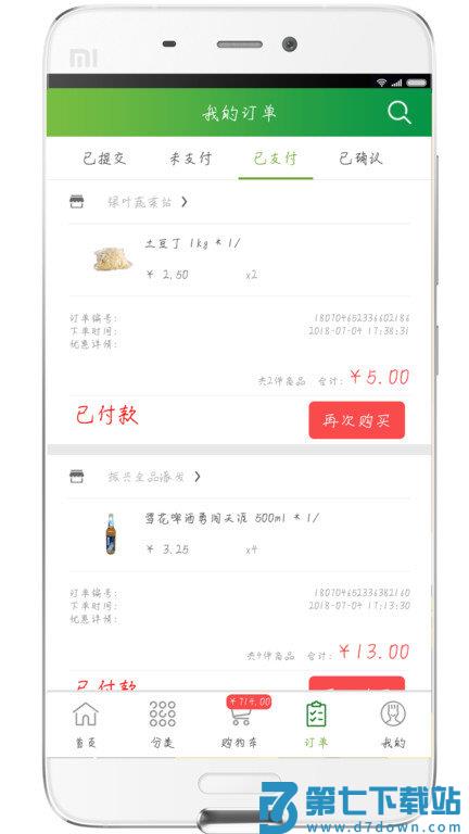 通赢优采官方版 v3.1.1 安卓版 0