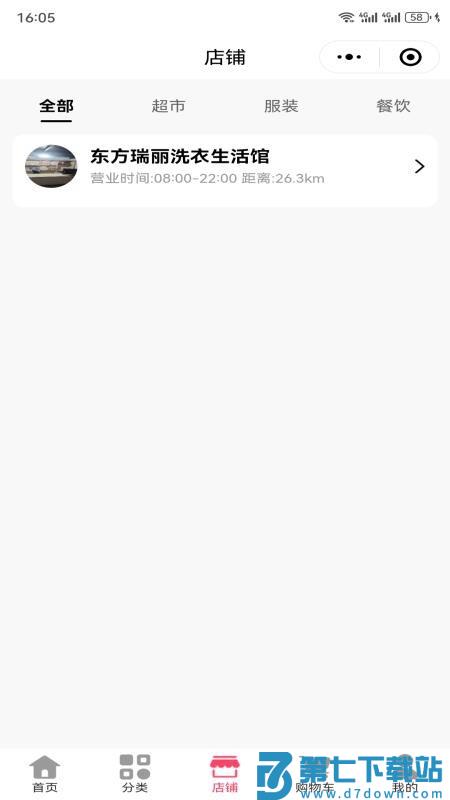 叮划算官网版v3.1.0 1
