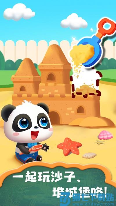 宝宝巴士照顾小宝宝最新版 v9.89.99.00安卓免费版 1