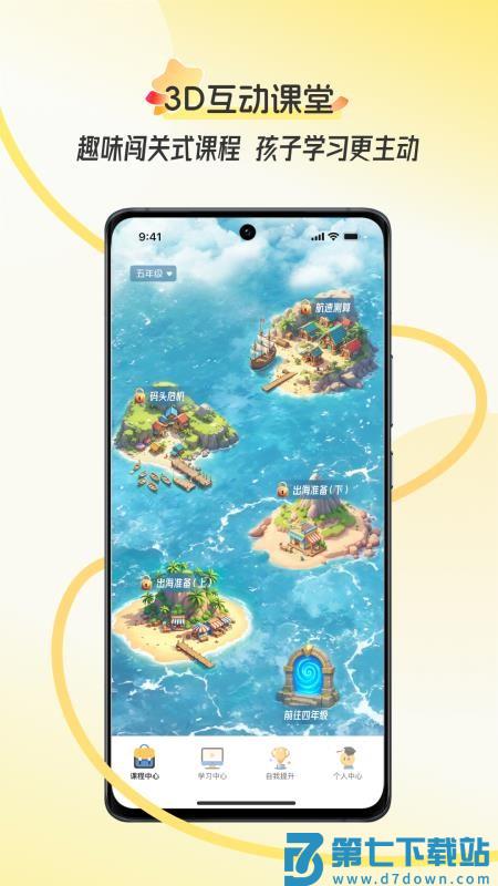 幻课手机版v1.0.9.001 2