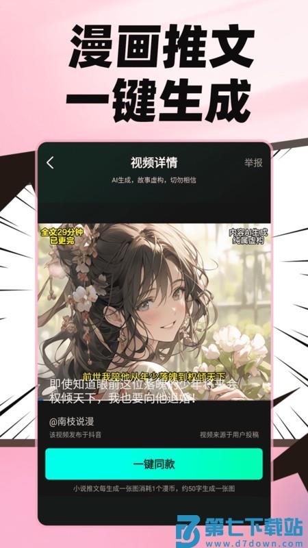 麦鸭推文app v1.2.8 安卓版 1