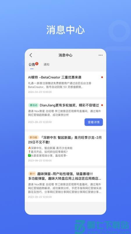 SHOPLAZZA官网版v1.0.4 1