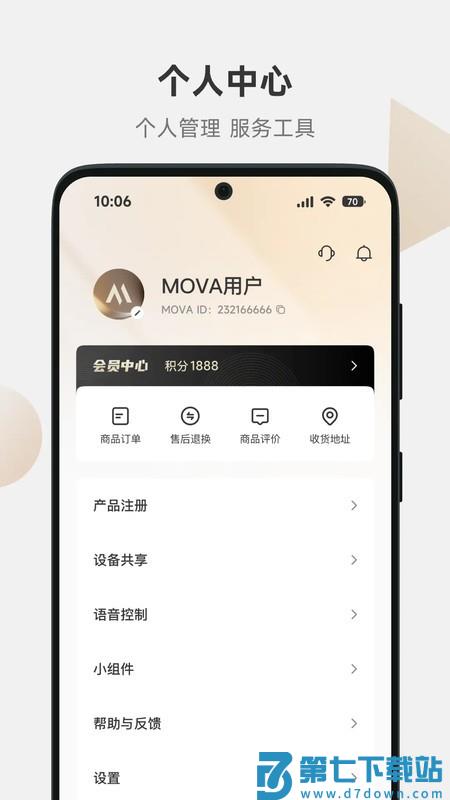 movahome扫地机器人app v1.1.9.14 安卓版 2