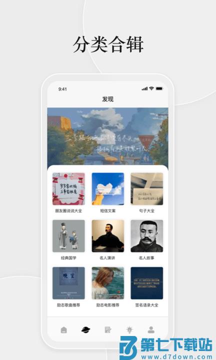 淘金阁文案素材app v2.7.3 安卓版 3