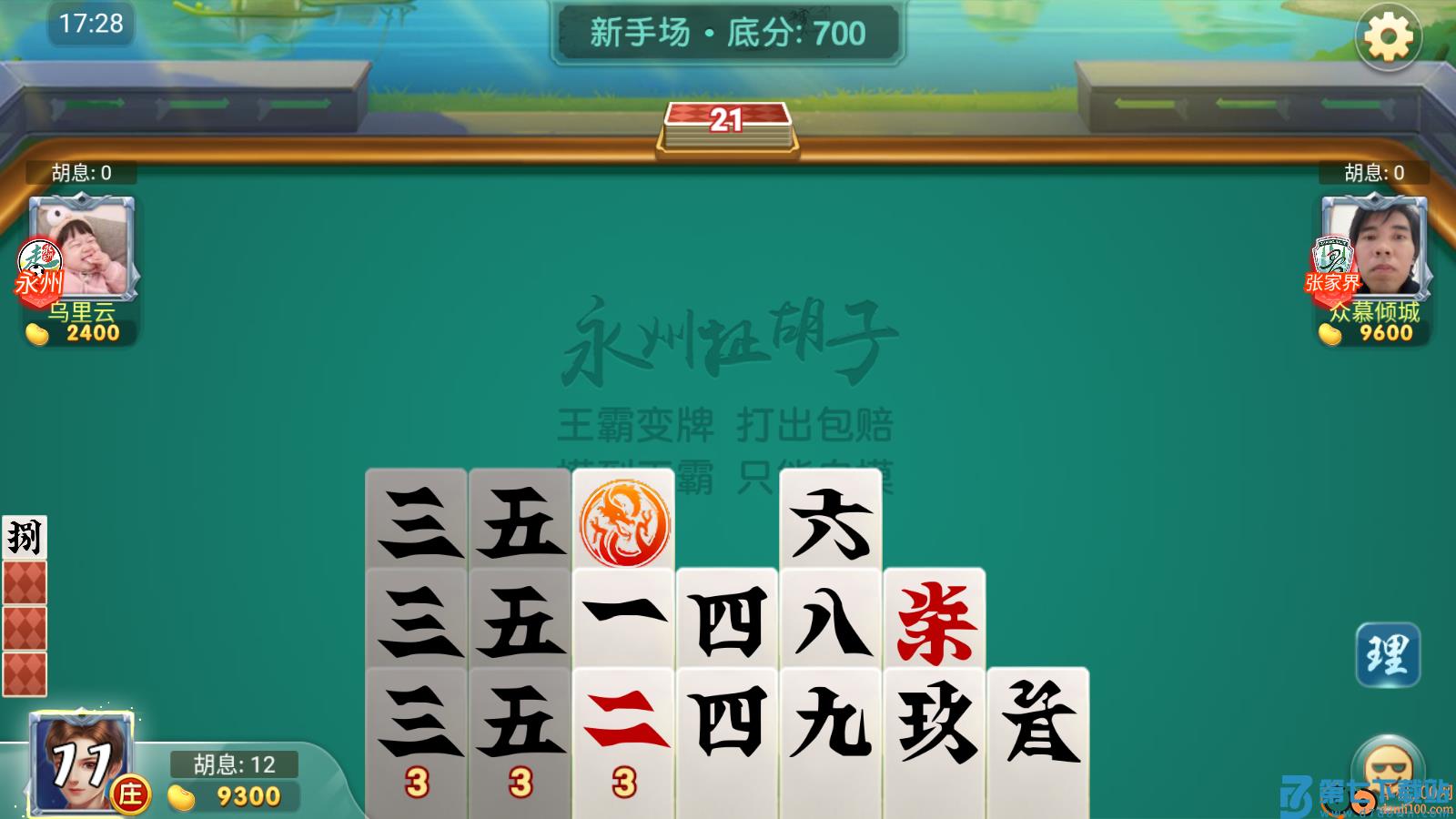 随便玩扯胡子手游