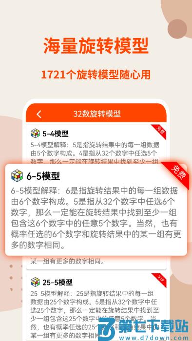 旋转矩阵app v2.5.5 安卓免费版 1