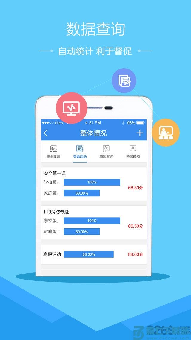 漳州市安全教育平台 v1.9.2 安卓版 1