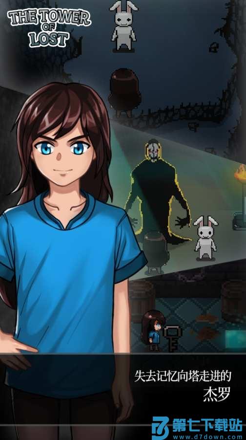 遗忘之塔手游 v1.82 安卓最新版 1