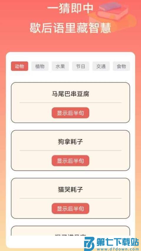 吉祥答题乐官网版