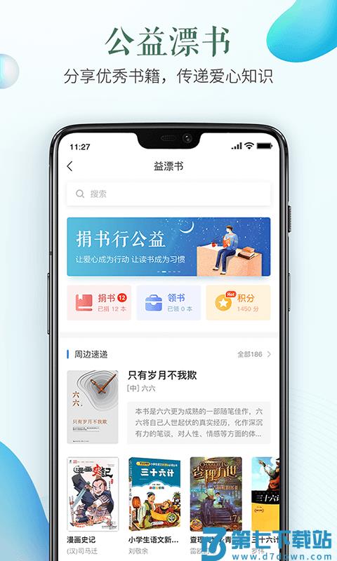 潍坊市安全教育平台手机版 v1.9.2 官方安卓版 2