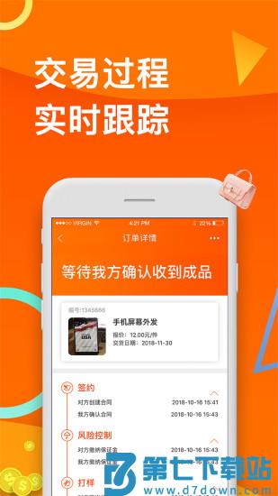 云加工app v3.2.6 安卓官方版 0