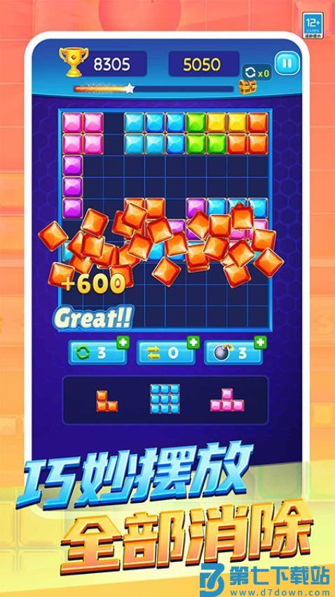 俄罗斯经典消消游戏v1.0.4 2