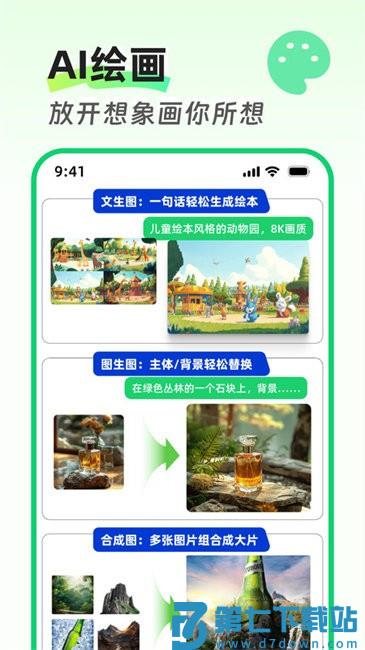 Molica AI官方版 v2.2.0 安卓版 2