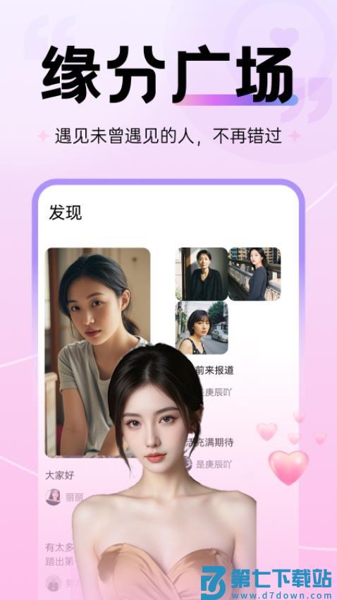 鹿西语音官网版v2.5.1 2