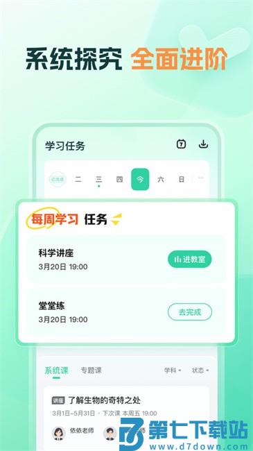 作业帮好课领航app最新版本 v3.12.0 安卓版 2