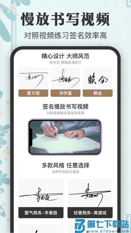 签名大全2024最新版 v5.5.0.50 安卓版 1