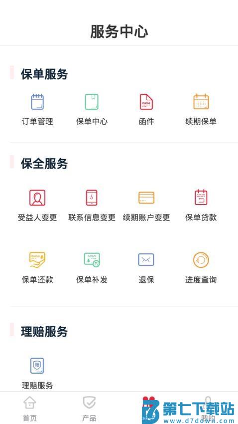 i华贵官方版(贵保管家)v1.1.44 3