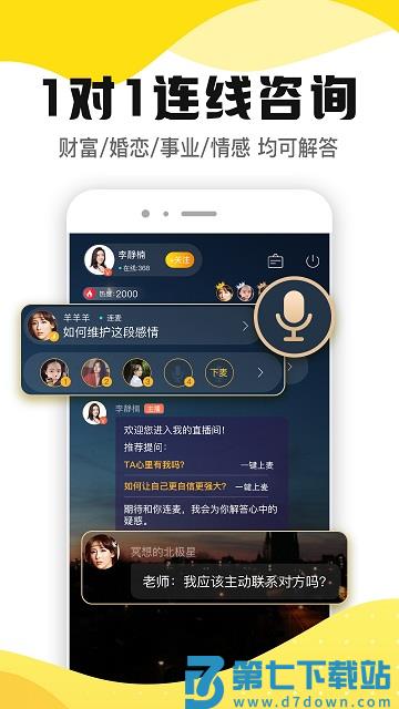 听芝app v7.6.1 安卓版 0