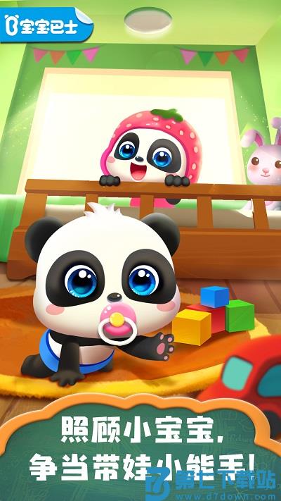宝宝巴士照顾小宝宝最新版 v9.89.99.00安卓免费版 3