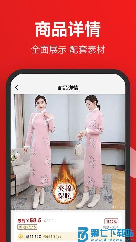 省推优选appv1.5.5 4