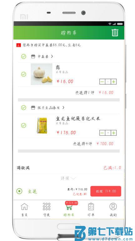 通赢优采官方版 v3.1.1 安卓版 1