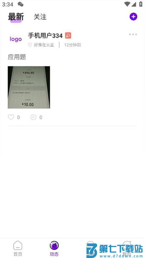 彼岸花官网版v4.7.8 2