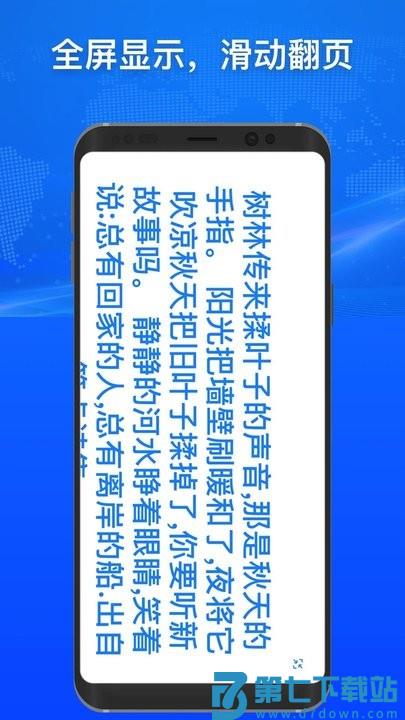 小白翻译官方版 v1.7.2 安卓版 0