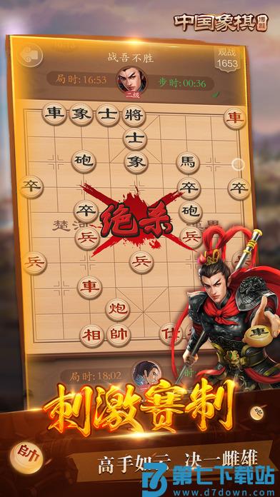 博雅中国象棋旧版 v4.3.1 安卓历史版本 0