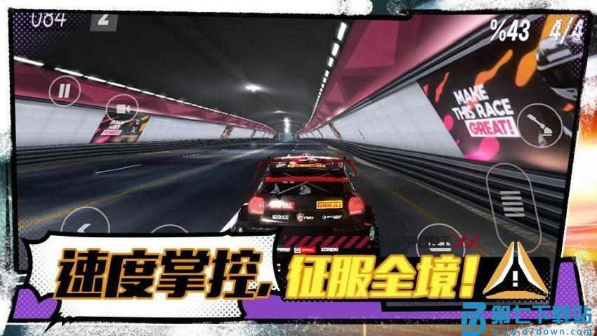 极速飞车赛游戏v1.0.2 4