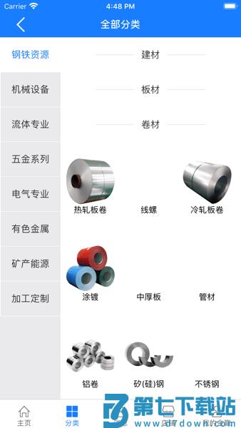 金赢网电子商务平台v3.0.30 2