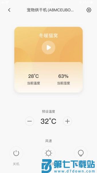 霍曼宠物app安卓官方v3.3.14 1