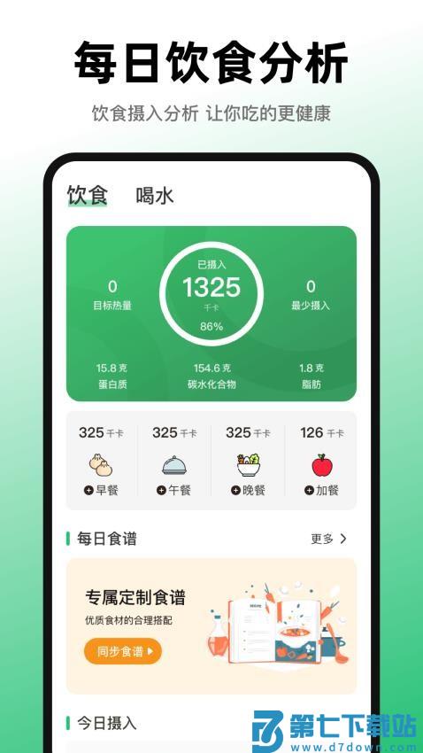 活力跑步计数器手机版v3.6.368 2